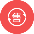 全面售后服務(wù)