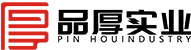 河南品厚實(shí)業(yè)